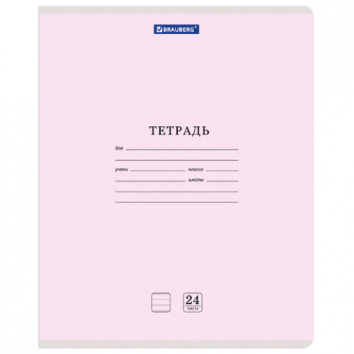 Тетради 24 л. КОМПЛЕКТ 20 шт. BRAUBERG КЛАССИКА NEW, линия, обложка картон, АССОРТИ (5 видов), 880066