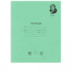 Тетради 12 л. КОМПЛЕКТ 20 шт. BRAUBERG ВЕЛИКИЕ ИМЕНА КРЫЛОВ И.А., узкая линия, бумага 80 г/м2, 880020
