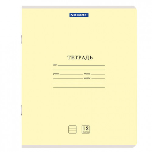Тетради 12 л. КОМПЛЕКТ 20 шт. BRAUBERG КЛАССИКА NEW, линия, обложка картон, АССОРТИ (5 видов), 880052