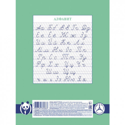 Тетрадь 12 л., HATBER Premium, частая косая линия, обложка картон, Панда, 12Т5A5_23630