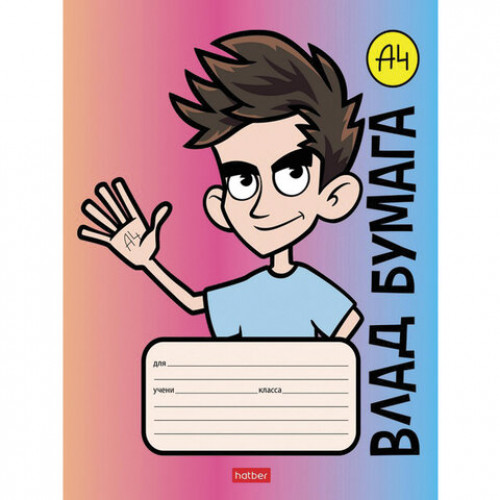 Тетрадь 18 л., HATBER, клетка, обложка картон, Влад А4 (5 видов в спайке), 18Т5В1