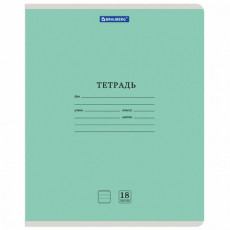 Тетрадь 18 л. BRAUBERG КЛАССИКА NEW линия, обложка картон, ЗЕЛЕНАЯ, 105701