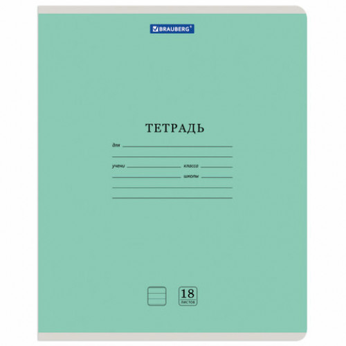 Тетрадь 18 л. BRAUBERG КЛАССИКА NEW линия, обложка картон, ЗЕЛЕНАЯ, 105701