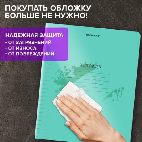Тетрадь обложка пластик (прозрачный) 12л. линия, BRAUBERG Smart Cover, ЗЕЛЕНАЯ, 405020