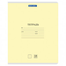 Тетрадь 18л. BRAUBERG КЛАССИКА NEW линия, обложка картон, ЖЕЛТАЯ, 107780