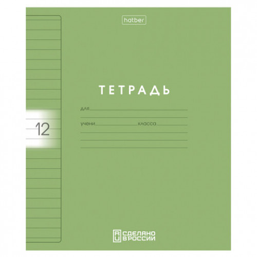 Тетрадь обложка пластик, 12л. линия, HATBER, Color Set (микс в спайке), 092026, 12Т5В2пл