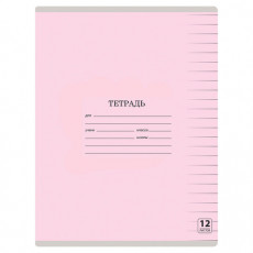 Тетрадь 12 л. ЮНЛАНДИЯ КЛАССИЧЕСКАЯ, линия, обложка картон, РОЗОВАЯ, 105647