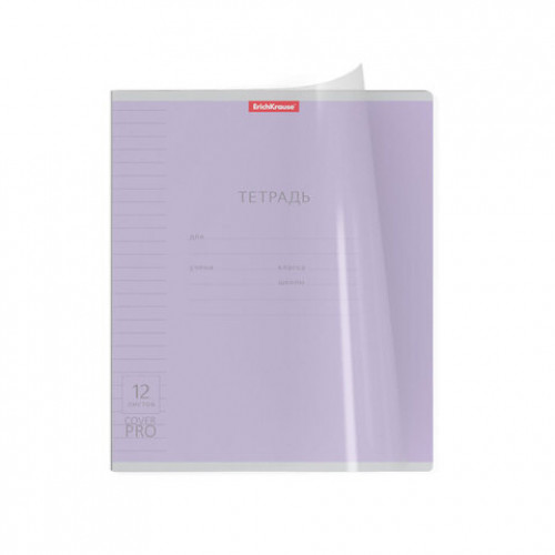 Тетрадь обложка пластик, 12 л. линия, Erich Krause, CoverPro (микс в спайке), 56339