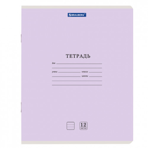 Тетради 12 л. КОМПЛЕКТ 20 шт. BRAUBERG КЛАССИКА NEW, линия, обложка картон, АССОРТИ (5 видов), 880052