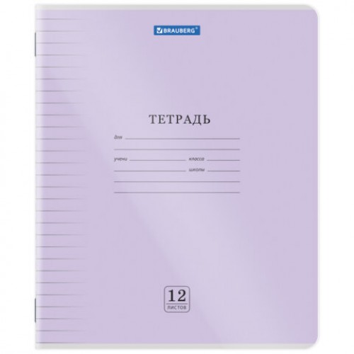 Тетрадь обложка пластик (прозрачный) 12л. линия, BRAUBERG Smart Cover, АССОРТИ (в спайке), 405023