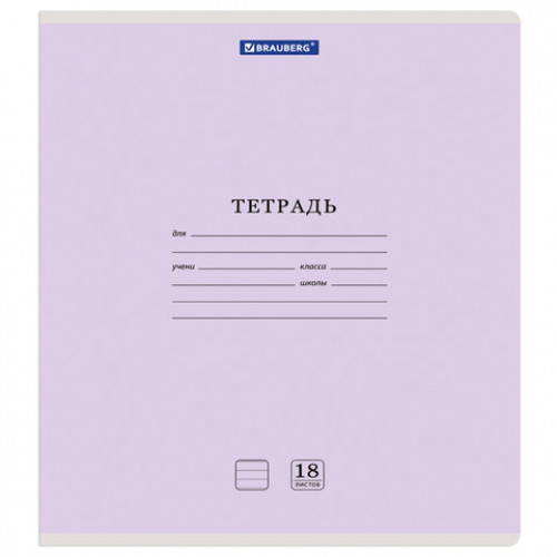 Тетради 18 л. КОМПЛЕКТ 20 шт. BRAUBERG КЛАССИКА NEW, линия, обложка картон, АССОРТИ (5 видов), 880062