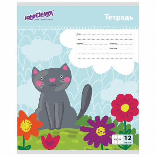 Тетрадь 12 л. ЮНЛАНДИЯ клетка, обложка картон, ЗВЕРЯТА, 105624