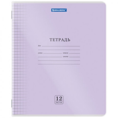 Тетрадь обложка пластик (прозрачный) 12 л., клетка, BRAUBERG Smart Cover, АССОРТИ (в спайке), 405022