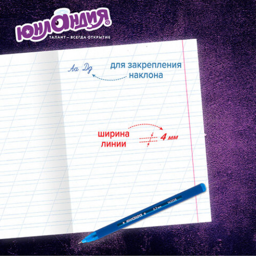 Тетради с ЗЕЛЁНОЙ обложкой 12л. КОМПЛЕКТ 20шт, клетка+косая линия, ЮНЛАНДИЯ, 106752