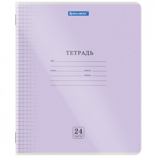 Тетрадь обложка пластик (прозрачный) 24 л., клетка, BRAUBERG Smart Cover, АССОРТИ (в спайке), 405036