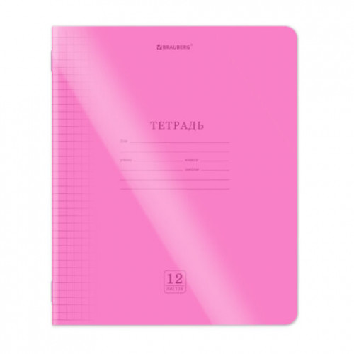 Тетрадь пластиковая обложка (НЕОН) 12 листов, клетка, BRAUBERG Smart Cover, АССОРТИ (микс в спайке), 405025