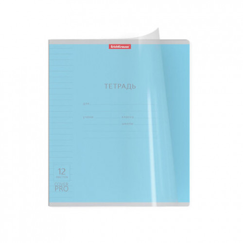 Тетрадь обложка пластик, 12 л. линия, Erich Krause, CoverPro (микс в спайке), 56339