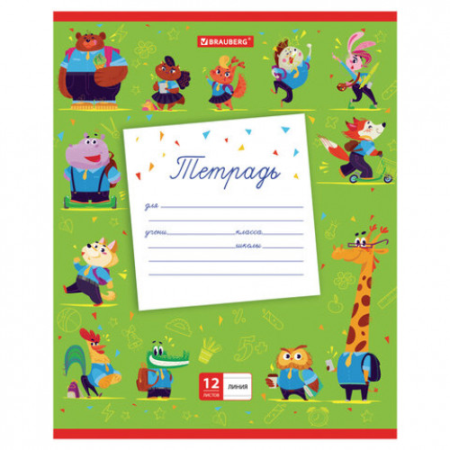 Тетрадь 12 л. BRAUBERG линия, обложка картон, ZOO, 105629