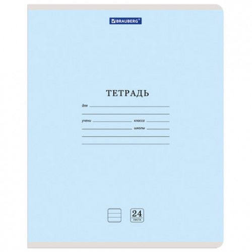 Тетради 24 л. КОМПЛЕКТ 20 шт. BRAUBERG КЛАССИКА NEW, линия, обложка картон, АССОРТИ (5 видов), 880066