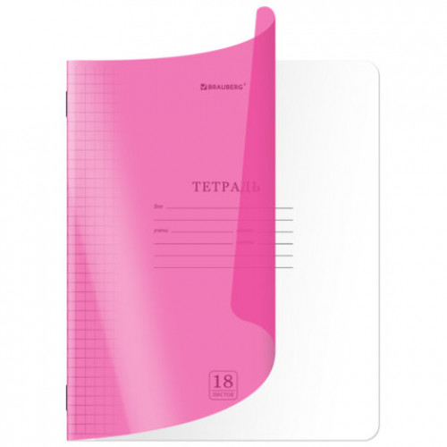 Тетрадь пластиковая обложка (НЕОН) 18 листов, клетка, BRAUBERG Smart Cover, АССОРТИ (микс в спайке), 405032