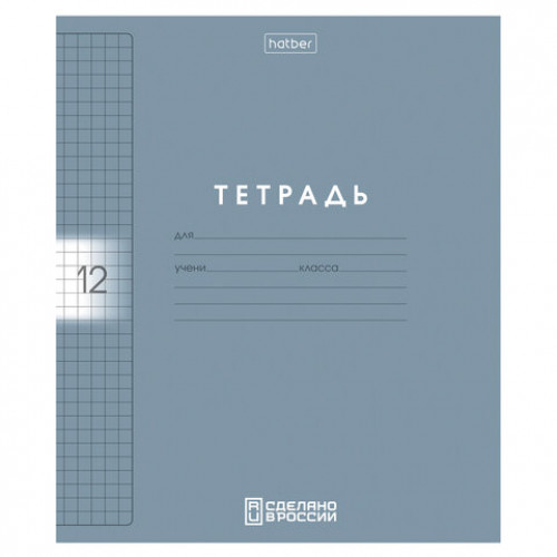 Тетрадь обложка пластик, 12л. клетка, HATBER, Color Set (микс в спайке), 092025, 12Т5В1пл