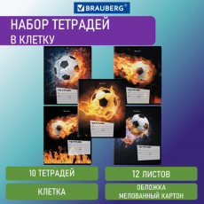 Тетради 12 л. КОМПЛЕКТ 10 шт. BRAUBERG, клетка, обложка картон, ФУТБОЛ, 106666 Тетради 12 л. КОМПЛЕКТ 10 шт. BRAUBERG, клетка, обложка картон, ФУТБОЛ, 106666