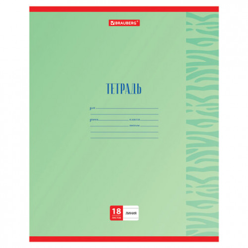Тетрадь 18 л. BRAUBERG линия, обложка картон, РИСУНОЧЕК, 403579