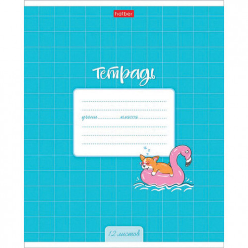 Тетрадь 12 л. HATBER клетка, обложка картон, Забавный корги (5 видов в спайке), 12Т5В1