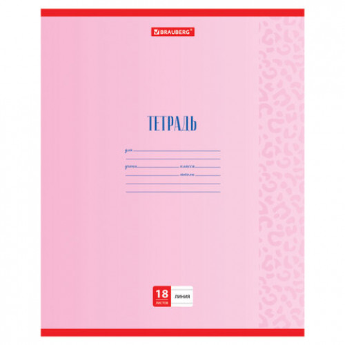 Тетрадь 18 л. BRAUBERG линия, обложка картон, РИСУНОЧЕК, 403579