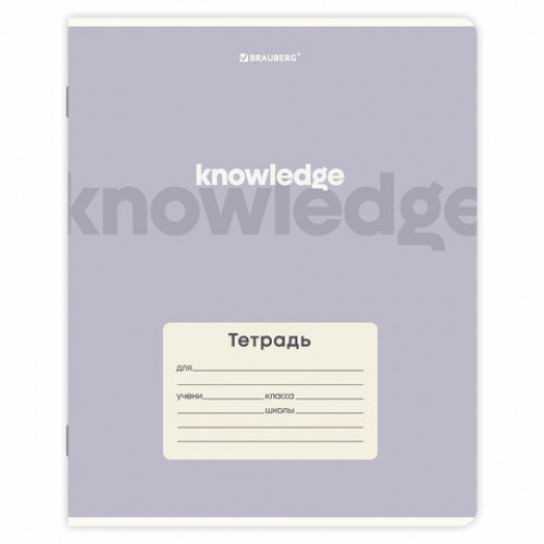 Тетрадь 24 л. BRAUBERG, линия, обложка картон, KNOWLEDGE, 107309