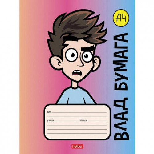 Тетрадь 18 л., HATBER, клетка, обложка картон, Влад А4 (5 видов в спайке), 18Т5В1