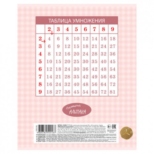 Тетрадь 18 л., HATBER клетка, обложка картон, Маленький альпака (микс в спайке), 091390, 18Т5В1