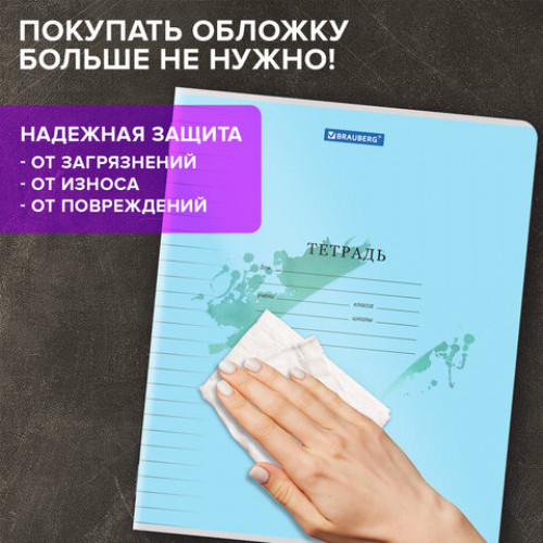 Тетрадь обложка пластик (прозрачный) 24 л., линия, BRAUBERG Smart Cover, АССОРТИ (в спайке), 405037