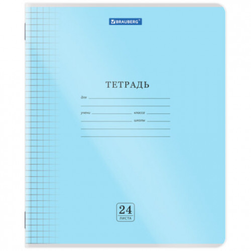 Тетрадь обложка пластик (прозрачный) 24 л., клетка, BRAUBERG Smart Cover, АССОРТИ (в спайке), 405036