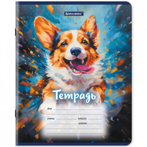 Тетрадь 12 л. BRAUBERG клетка, обложка картон, Собачки, 107779