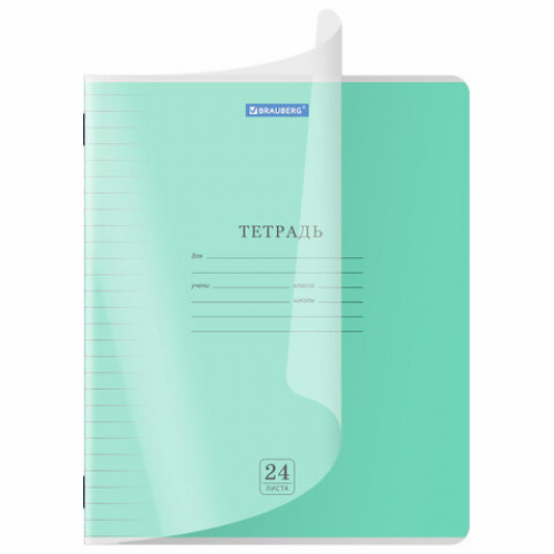 Тетрадь обложка пластик (прозрачный) 24 л., линия, BRAUBERG Smart Cover, АССОРТИ (в спайке), 405037
