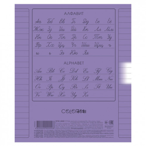 Тетрадь обложка пластик, 12л. линия, HATBER, Color Set (микс в спайке), 092026, 12Т5В2пл