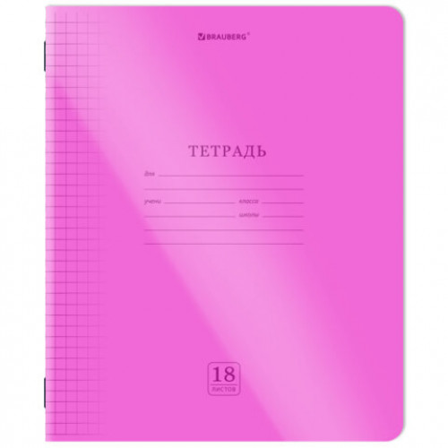 Тетрадь пластиковая обложка (НЕОН) 18 листов, клетка, BRAUBERG Smart Cover, АССОРТИ (микс в спайке), 405032