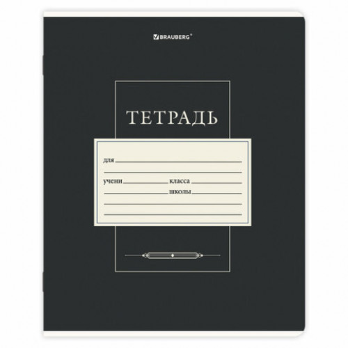 Тетрадь 12 л. BRAUBERG клетка, обложка картон, CLASSIC, 107271