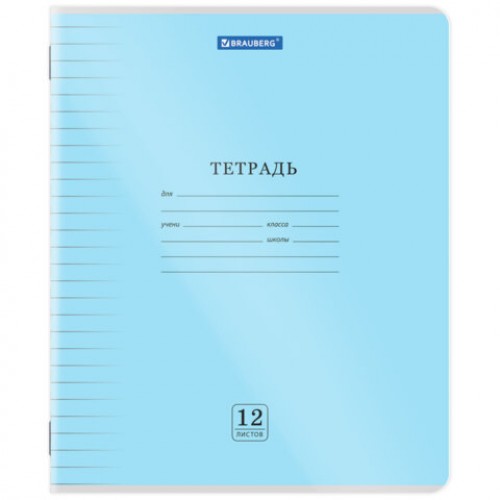 Тетрадь обложка пластик (прозрачный) 12л. линия, BRAUBERG Smart Cover, АССОРТИ (в спайке), 405023