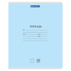 Тетрадь 18л. BRAUBERG КЛАССИКА NEW линия, обложка картон, СИНЯЯ, 107781