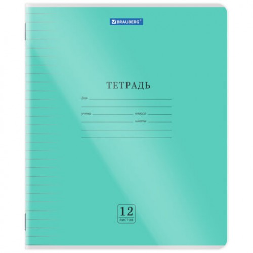 Тетрадь обложка пластик (прозрачный) 12л. линия, BRAUBERG Smart Cover, АССОРТИ (в спайке), 405023