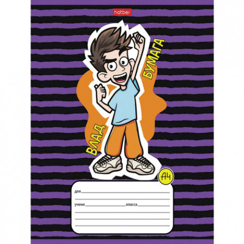 Тетрадь 12 л., HATBER, линия, обложка картон, Влад А4 (5 видов в спайке), 12Т5В2