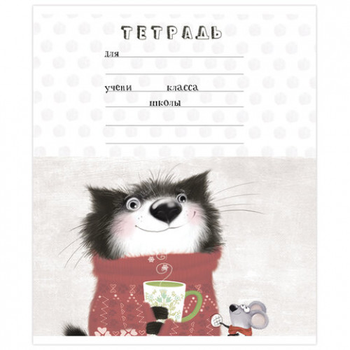 Тетрадь 18 л. ПЗБМ клетка, выборочный лак, КОТ МАТИС (5 видов), 019259