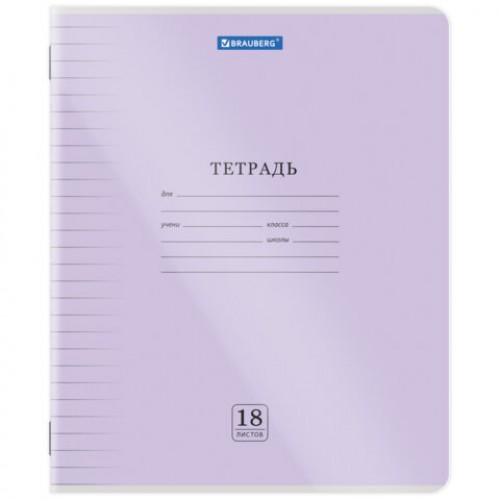 Тетрадь обложка пластик (прозрачный) 18л. линия, BRAUBERG Smart Cover, АССОРТИ (в спайке), 405031