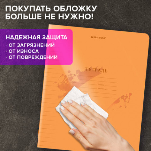 Тетрадь пластиковая обложка (НЕОН) 18 листов, линия, BRAUBERG Smart Cover, АССОРТИ (микс в спайке), 405033