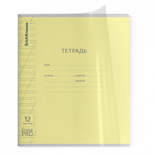Тетрадь обложка пластик, 12 л. косая линия, ERICH KRAUSE, CoverPro, микс в спайке, 60549