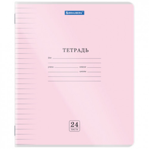 Тетрадь обложка пластик (прозрачный) 24 л., линия, BRAUBERG Smart Cover, АССОРТИ (в спайке), 405037