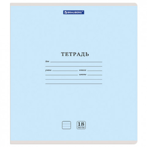 Тетради 18 л. КОМПЛЕКТ 20 шт. BRAUBERG КЛАССИКА NEW, линия, обложка картон, АССОРТИ (5 видов), 880062