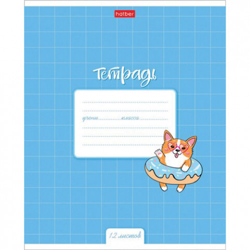 Тетрадь 12 л. HATBER клетка, обложка картон, Забавный корги (5 видов в спайке), 12Т5В1